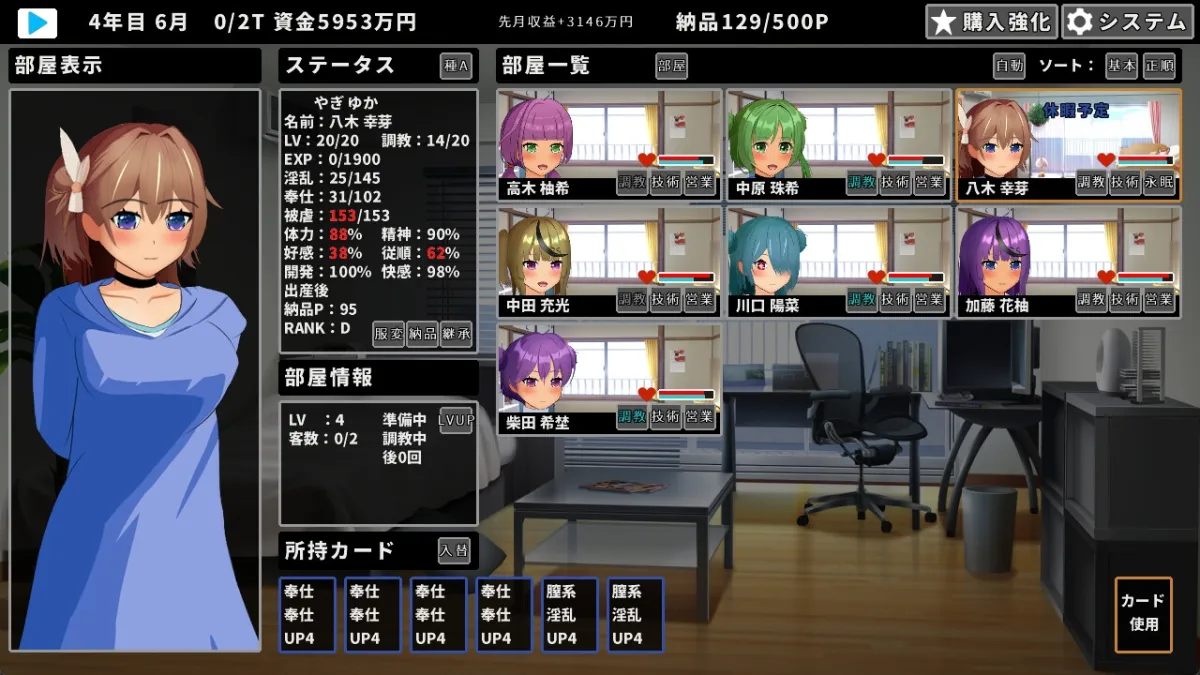 女の子に売春させるゲーム 女の子に売春させるゲーム