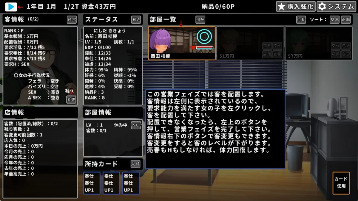 女の子に売春させるゲーム 女の子に売春させるゲーム