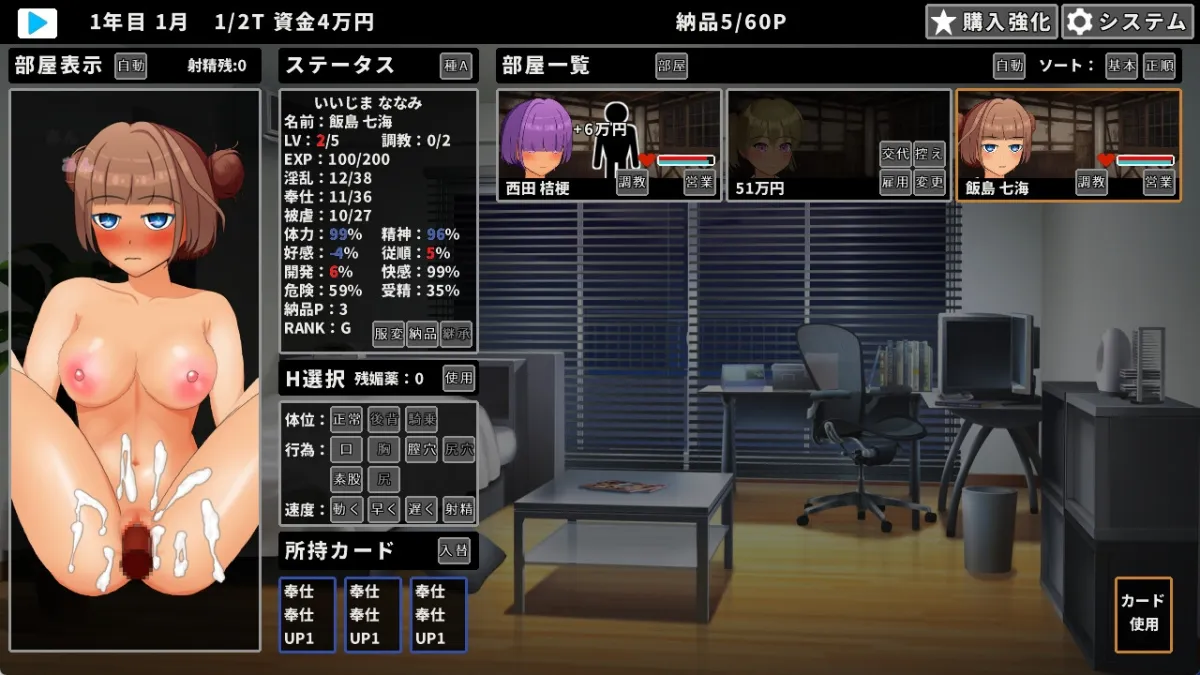 女の子に売春させるゲーム 女の子に売春させるゲーム