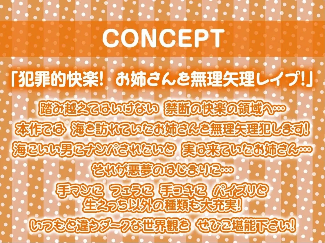 レイプフォーリー3【フォーリーサウンド】