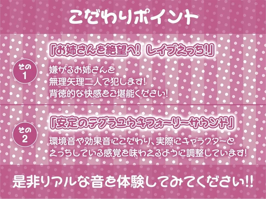 レイプフォーリー3【フォーリーサウンド】