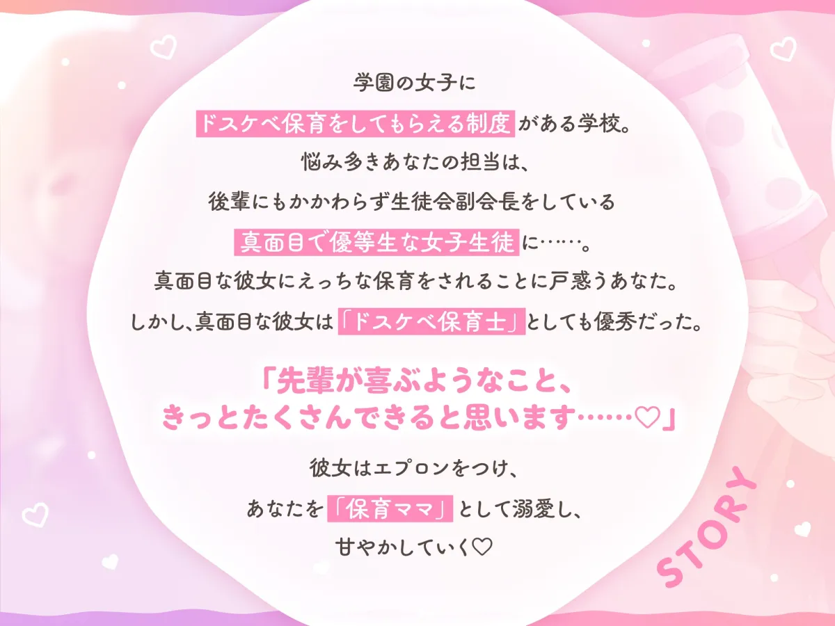 【期間限定漫画特典付き!】【オホ声保育】真面目系後輩爆乳JK保育ママの溺愛甘やかしえっち