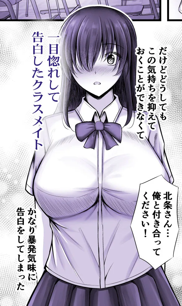 物静かな彼女が寝取られるまで 物静かな彼女が寝取られるまで