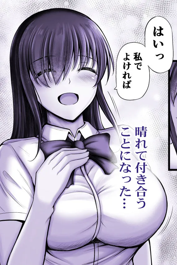 物静かな彼女が寝取られるまで 物静かな彼女が寝取られるまで