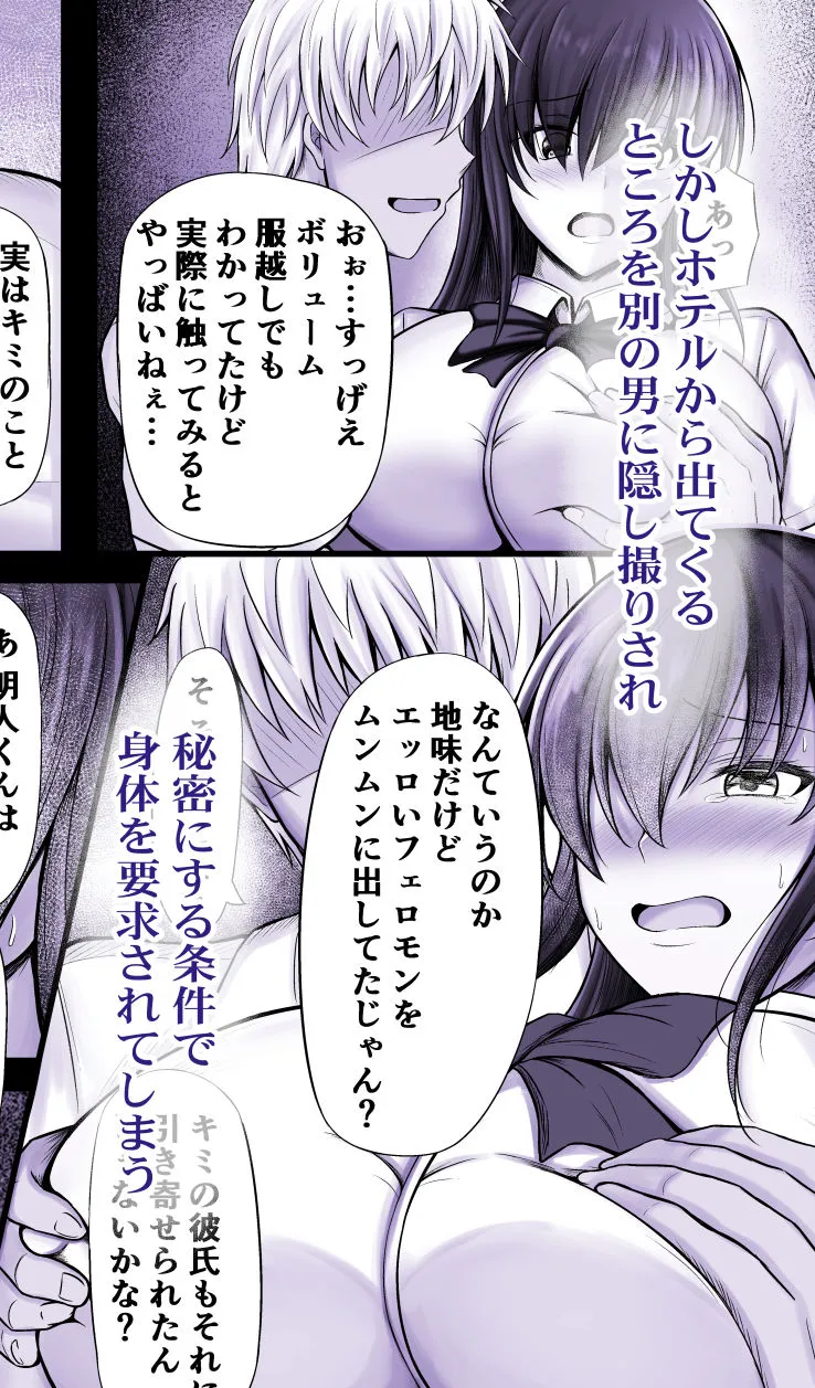 物静かな彼女が寝取られるまで 物静かな彼女が寝取られるまで