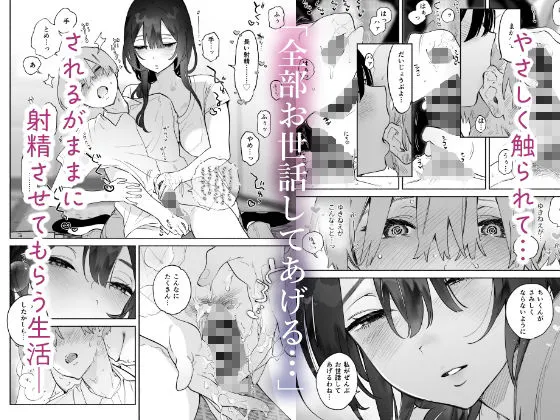 ぼくの下宿性活について ぼくの下宿性活について