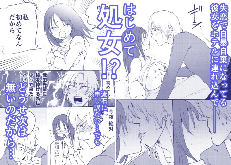 桔梗色想い 桔梗色想い