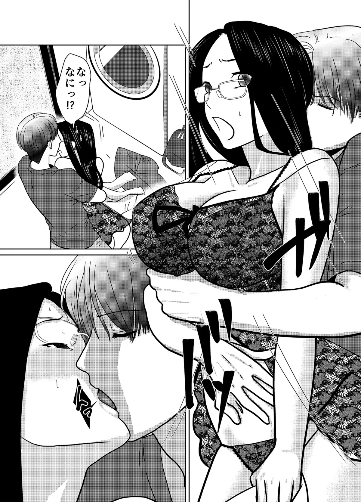 限界OL山田さん4