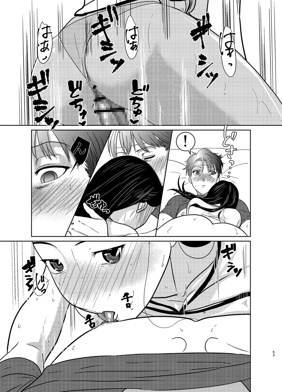 限界OL山田さん4