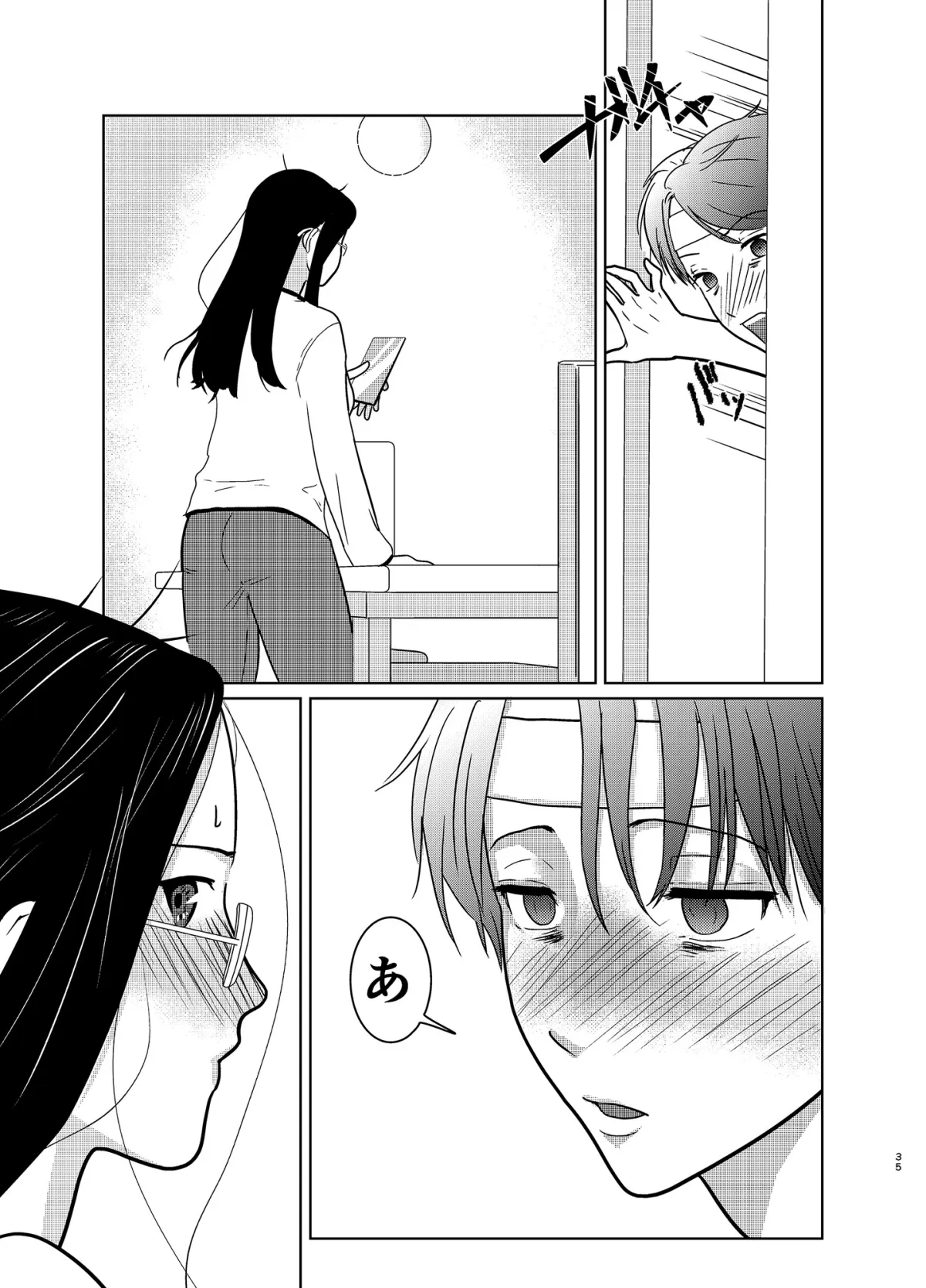 限界OL山田さん4