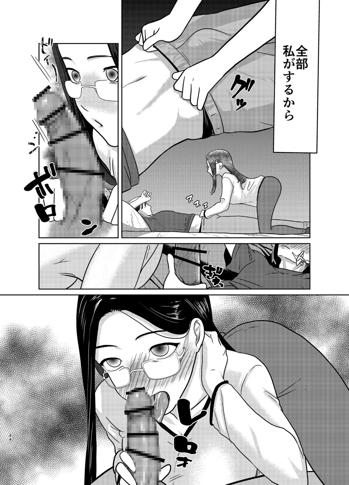 限界OL山田さん4