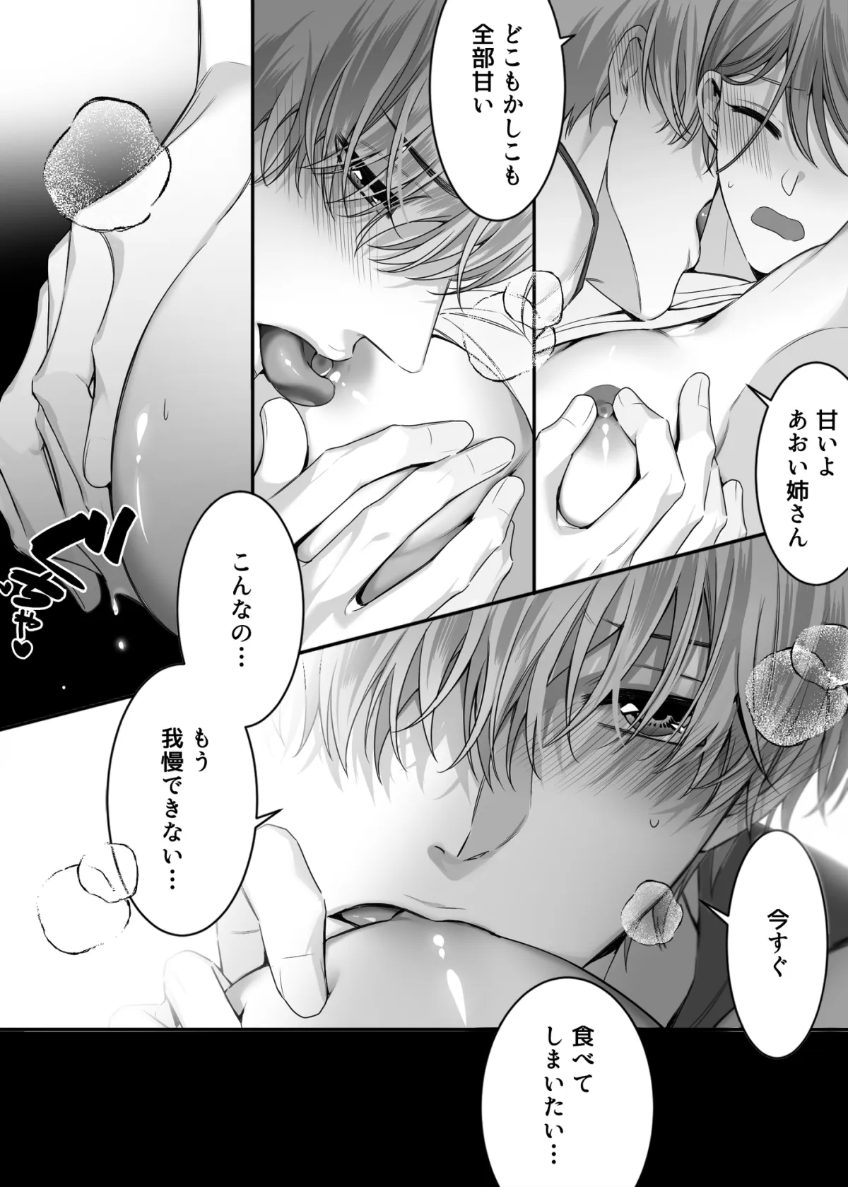 親友の弟に求愛されています~こんな腹黒ワンコなんて知らない!~ 親友の弟に求愛されています~こんな腹黒ワンコなんて知らない!~