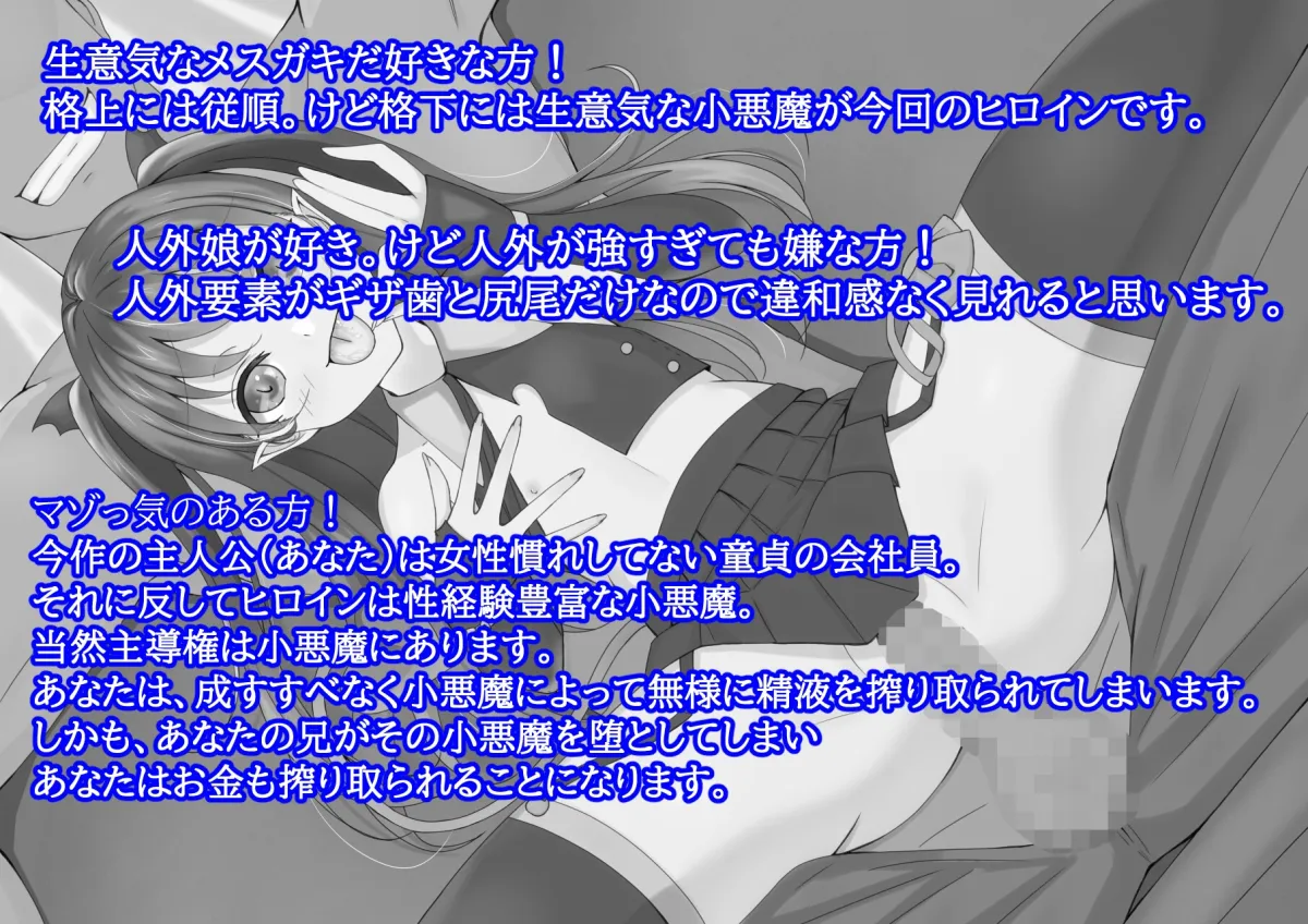 嫌いな兄とメスガキにすべて搾り取られた件