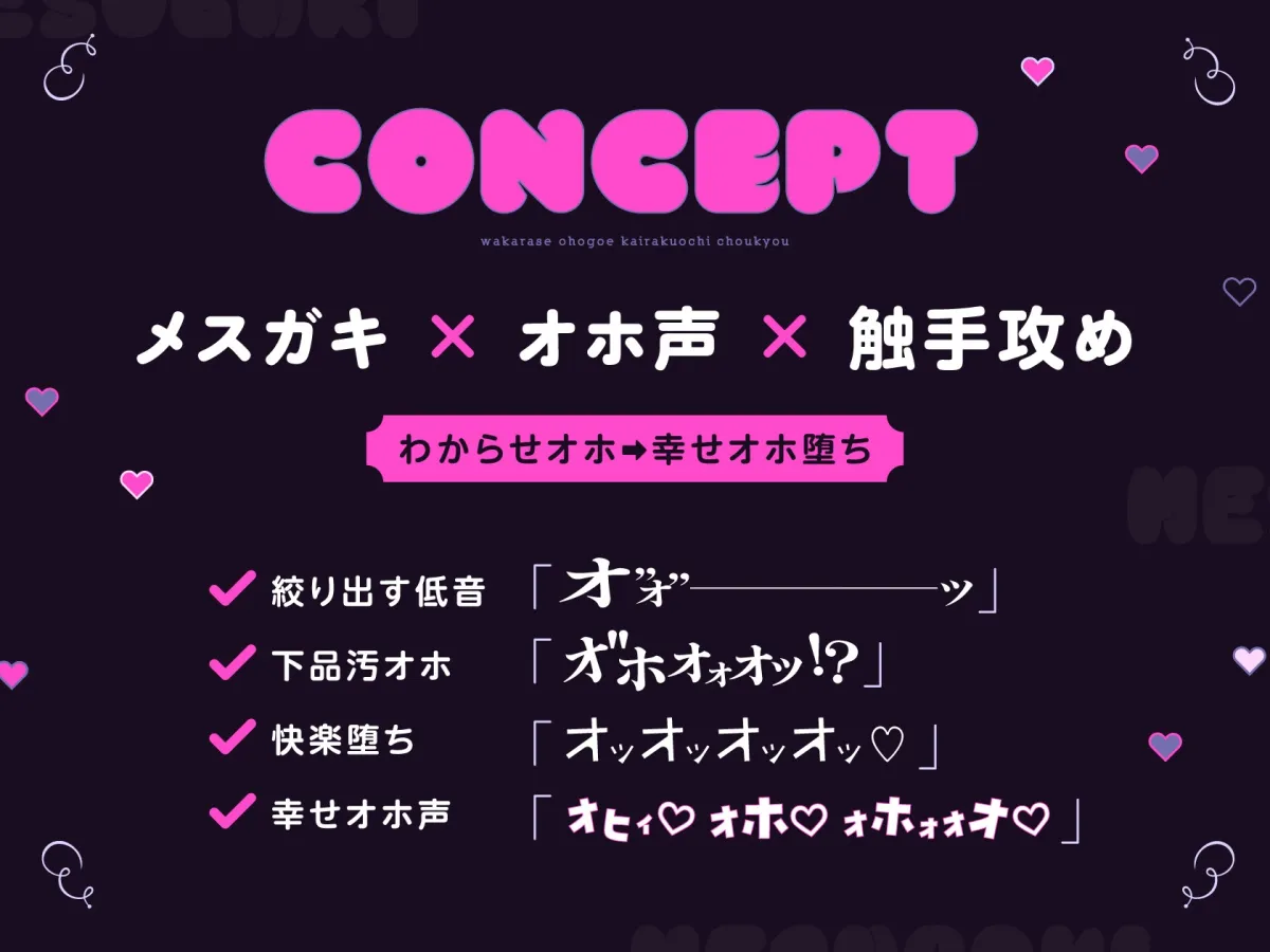 【わからせおまんこ】メスガキ魔王のぷに穴快楽堕ち調教【4段階オホ声】