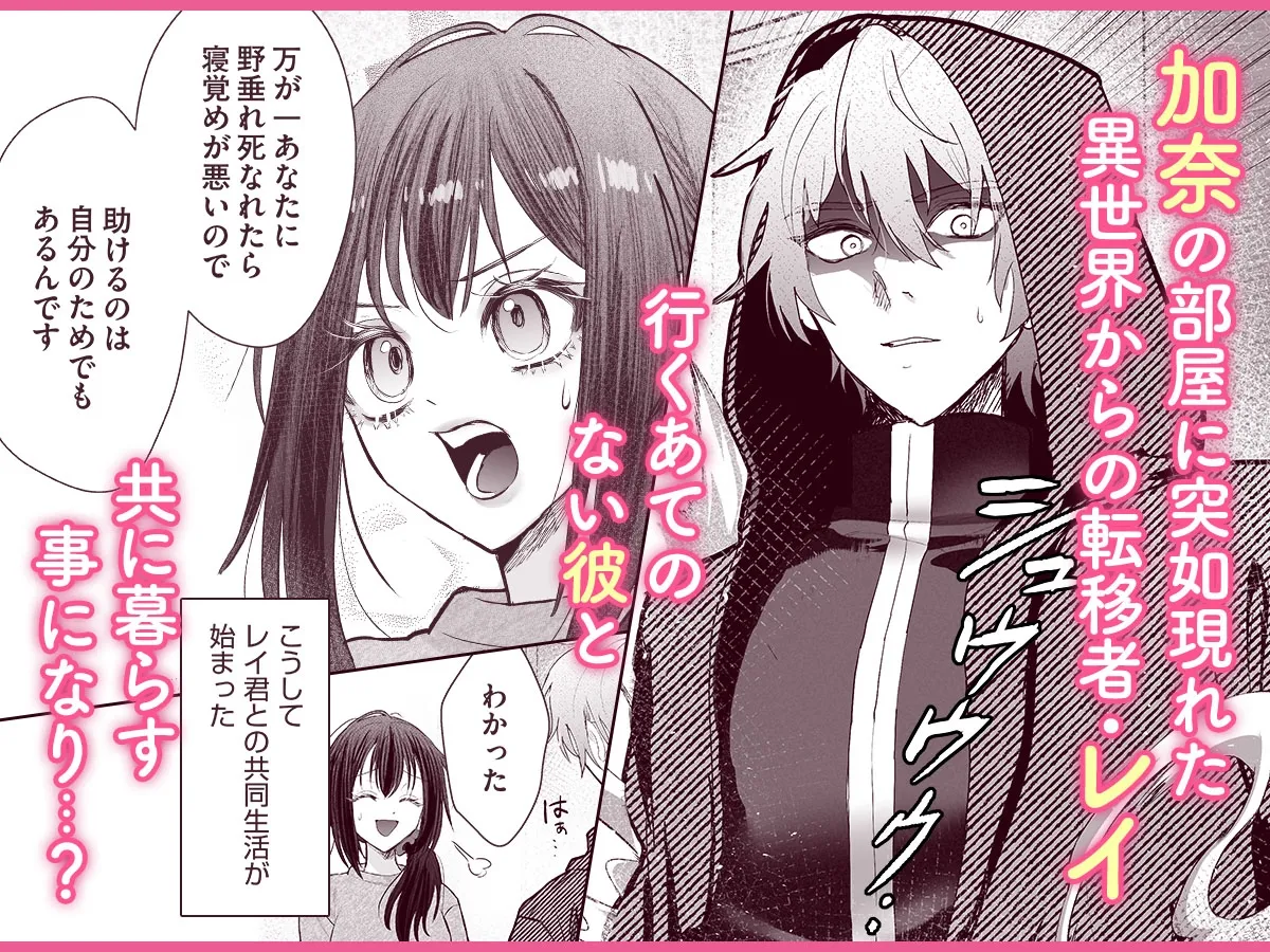 現代転移してきた暗殺者に溺愛奉仕されてます!