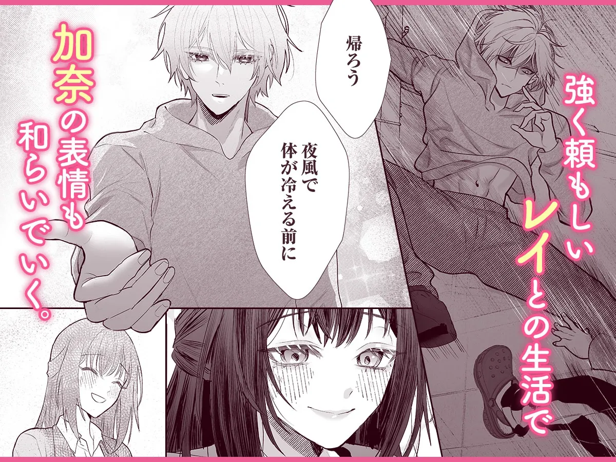 現代転移してきた暗殺者に溺愛奉仕されてます!