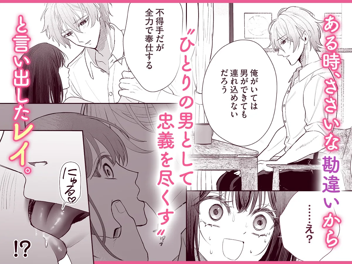 現代転移してきた暗殺者に溺愛奉仕されてます!