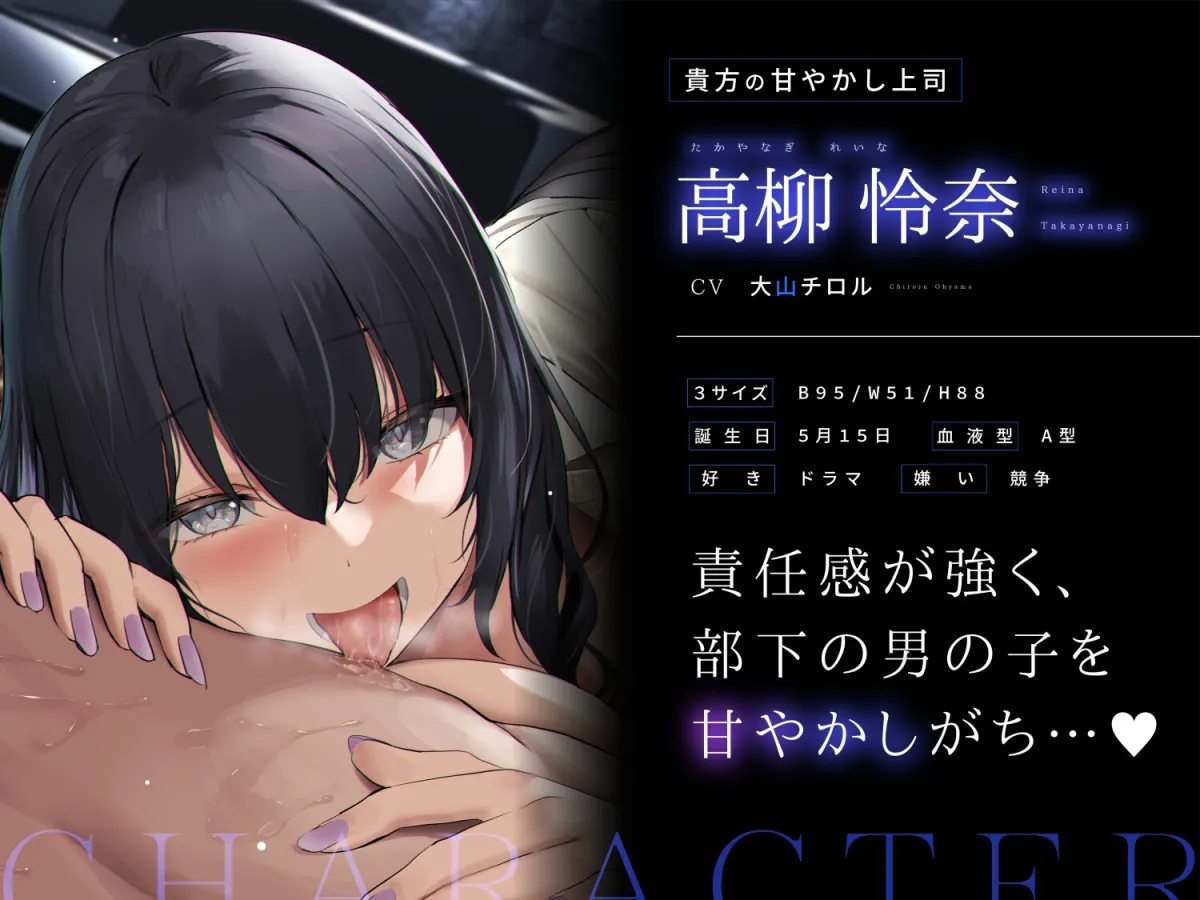 【オホ声】甘やかし上司の相部屋おまんこ性指導~孕ませ確定生中出しオホ声セックス【KU100】 【オホ声】甘やかし上司の相部屋おまんこ性指導~孕ませ確定生中出しオホ声セックス【KU100】