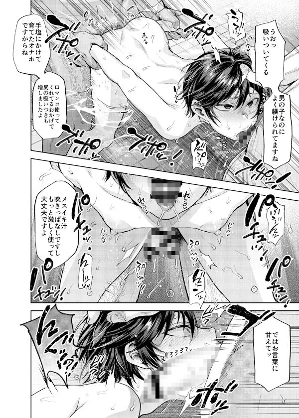 今日は家庭教師と銭湯でメス堕ち催眠授業をする日