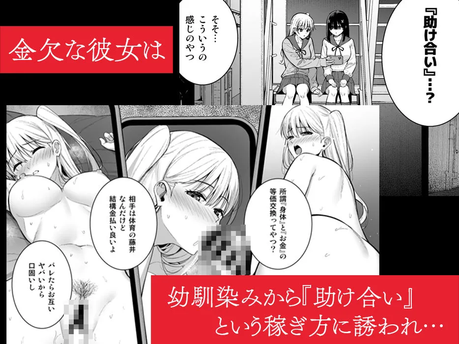 おとなしい小野木麻衣は堕穢していく おとなしい小野木麻衣は堕穢していく