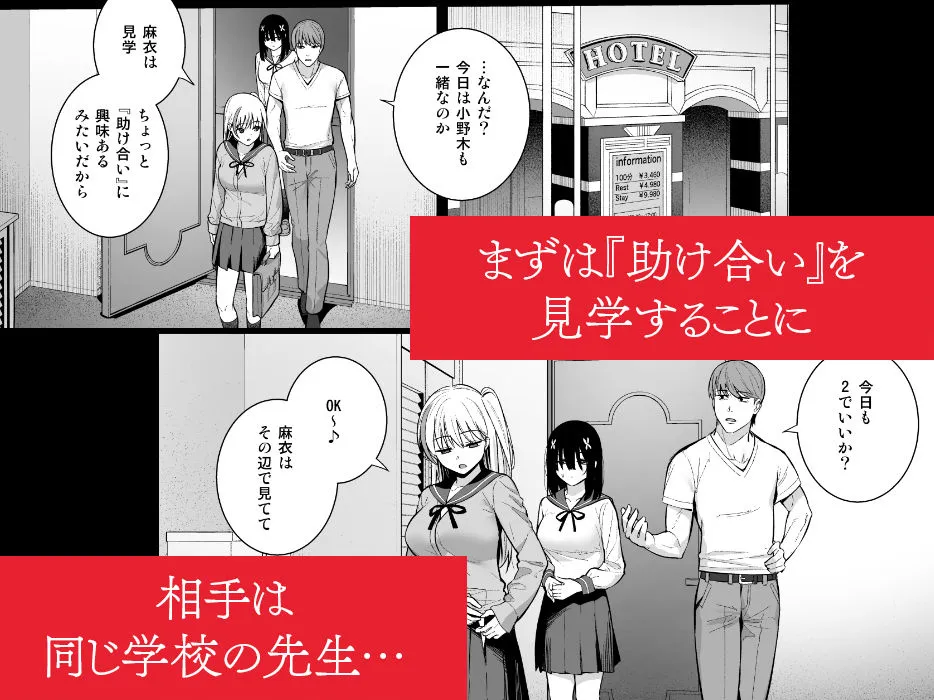 おとなしい小野木麻衣は堕穢していく おとなしい小野木麻衣は堕穢していく