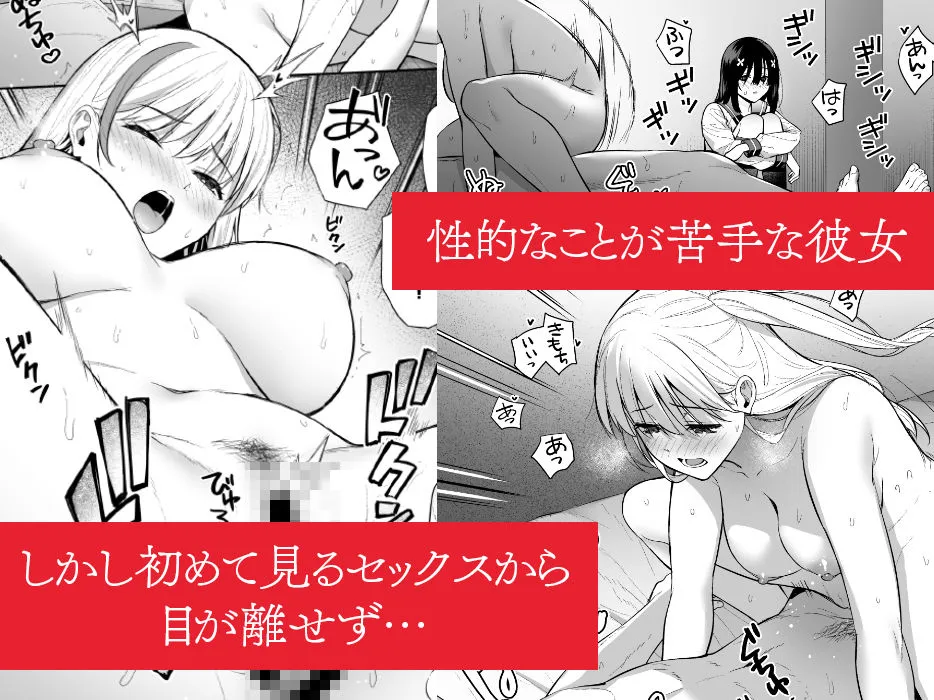 おとなしい小野木麻衣は堕穢していく おとなしい小野木麻衣は堕穢していく