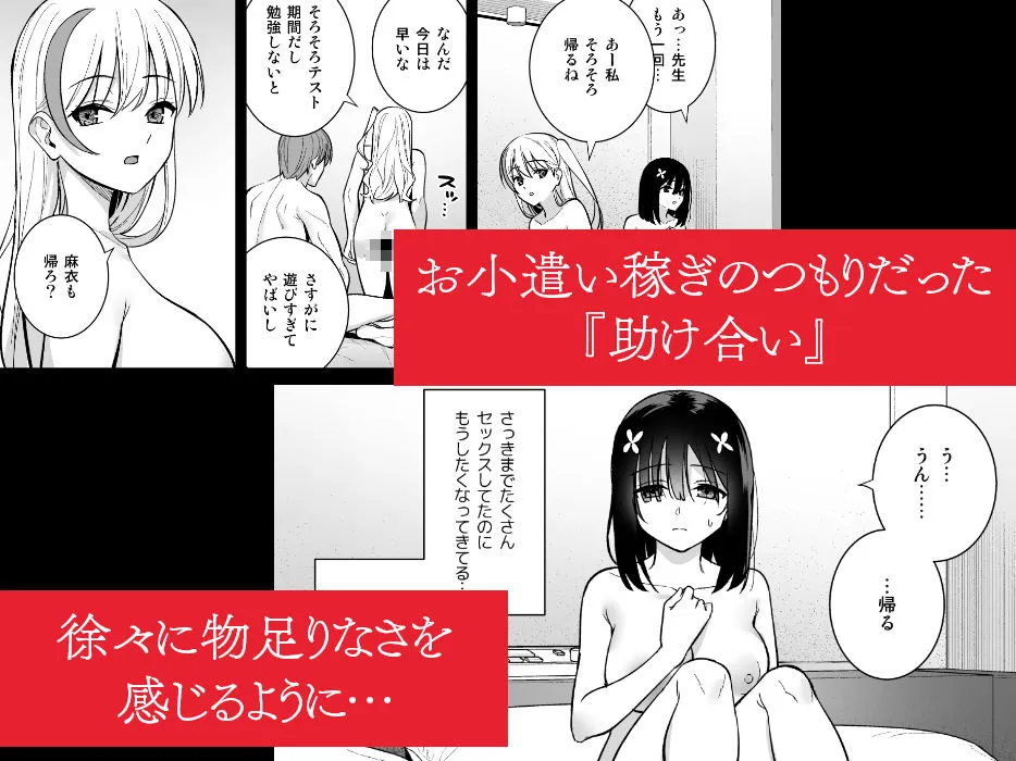 おとなしい小野木麻衣は堕穢していく おとなしい小野木麻衣は堕穢していく