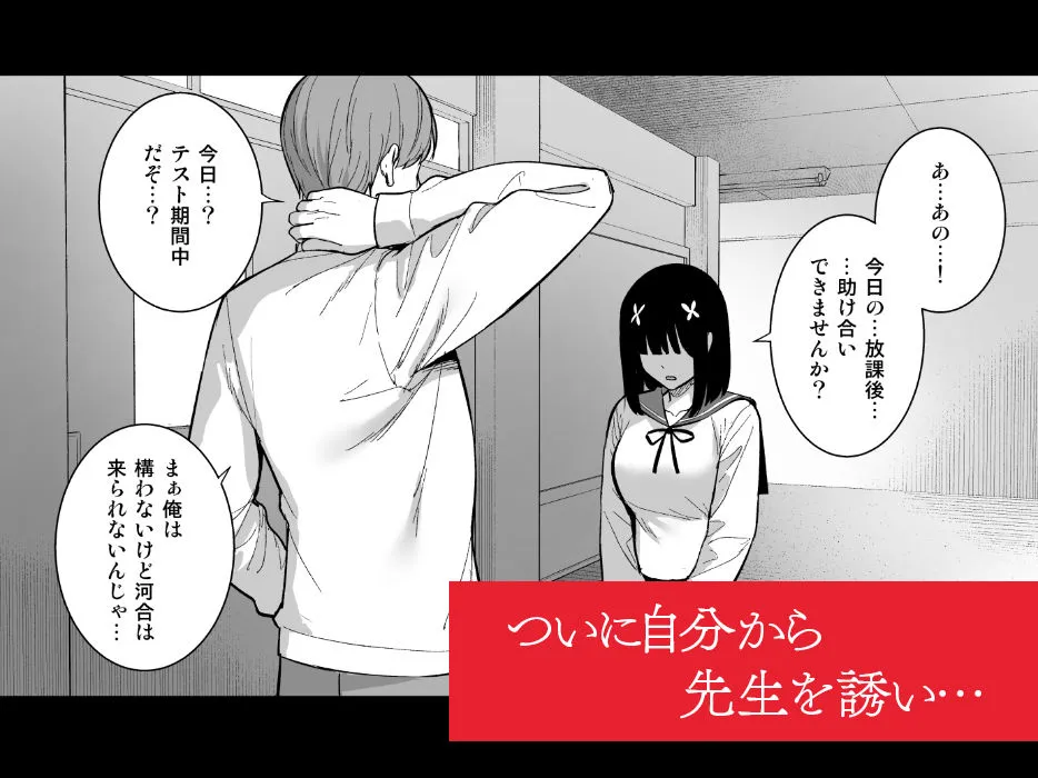 おとなしい小野木麻衣は堕穢していく おとなしい小野木麻衣は堕穢していく