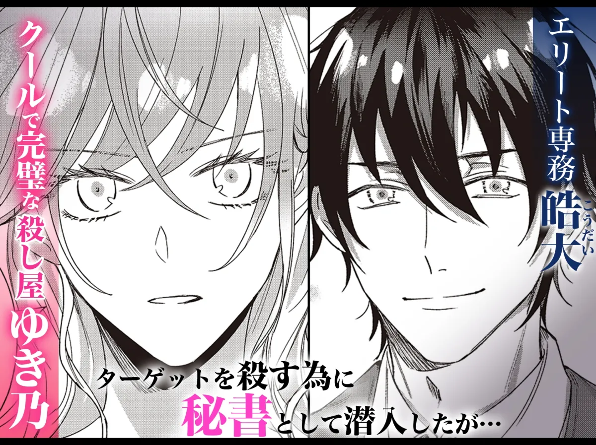 今日も殺せずに愛し合うだけ。上下巻セット