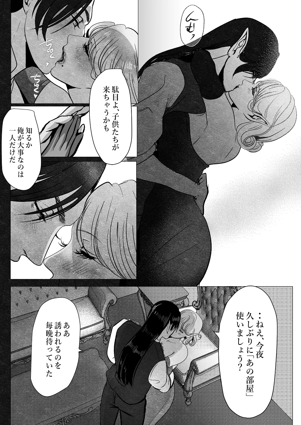 吸血鬼の旦那様は痛いのがお好き～my dear blood～