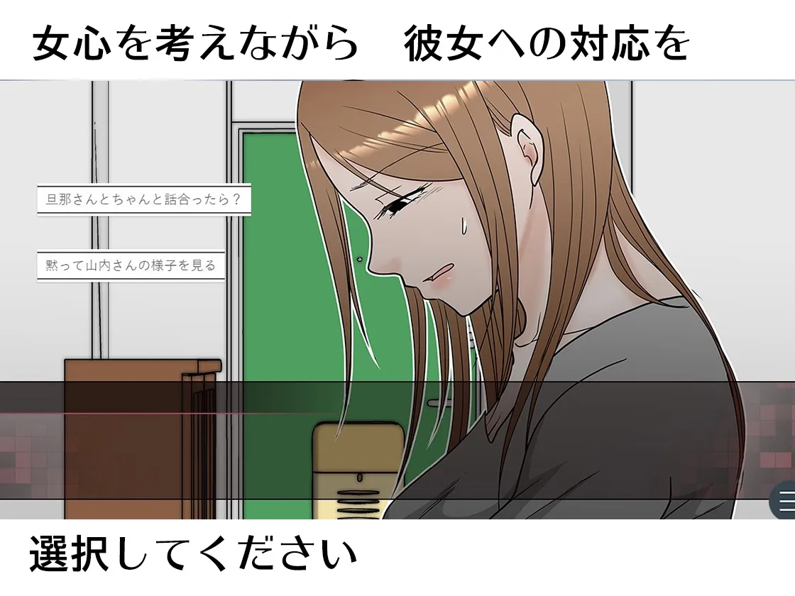 他人の妻を匿って 他人の妻を匿って