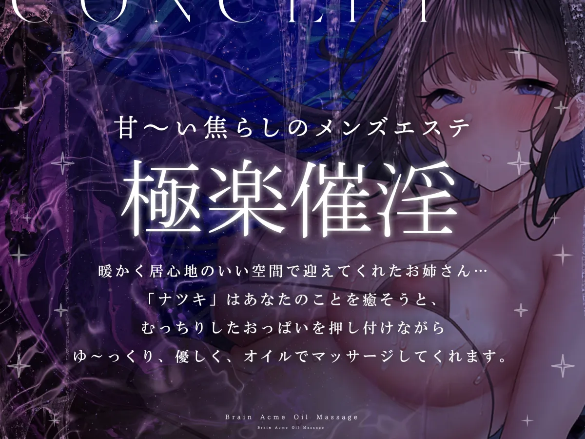 【全編無声囁き】脳イキオイルマッサージ~甘イキメンズエステで乳首・耳舐め・浮遊感あるトランス射精~【十日間限定特典】 【全編無声囁き】脳イキオイルマッサージ~甘イキメンズエステで乳首・耳舐め・浮遊感あるトランス射精~【十日間限定特典】