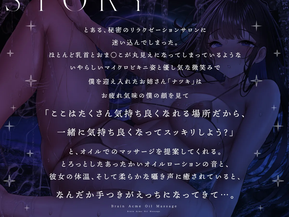 【全編無声囁き】脳イキオイルマッサージ~甘イキメンズエステで乳首・耳舐め・浮遊感あるトランス射精~【十日間限定特典】 【全編無声囁き】脳イキオイルマッサージ~甘イキメンズエステで乳首・耳舐め・浮遊感あるトランス射精~【十日間限定特典】