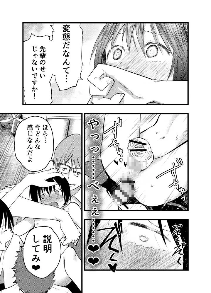 デカマラ輪姦!メスイキ地獄! デカマラ輪姦!メスイキ地獄!