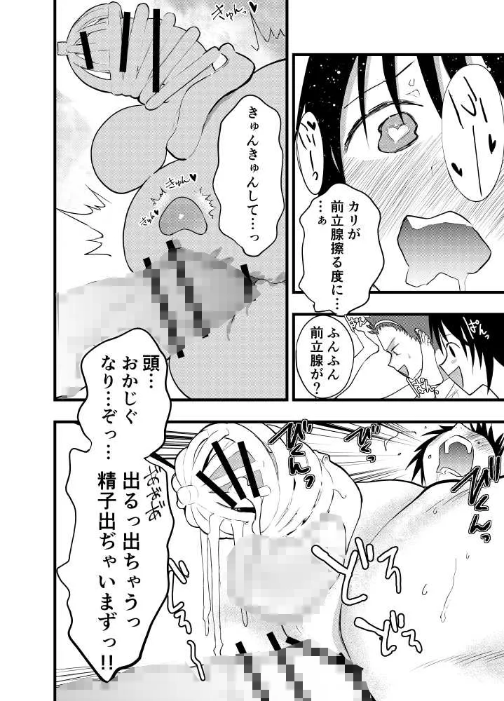 デカマラ輪姦!メスイキ地獄! デカマラ輪姦!メスイキ地獄!