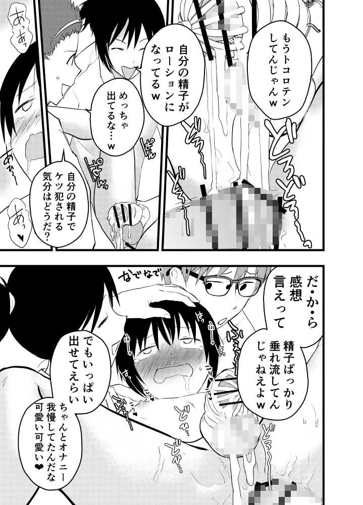 デカマラ輪姦!メスイキ地獄! デカマラ輪姦!メスイキ地獄!