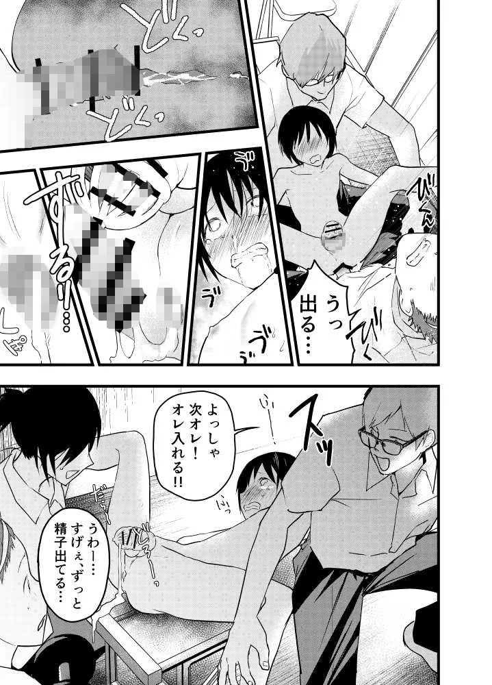 デカマラ輪姦!メスイキ地獄! デカマラ輪姦!メスイキ地獄!