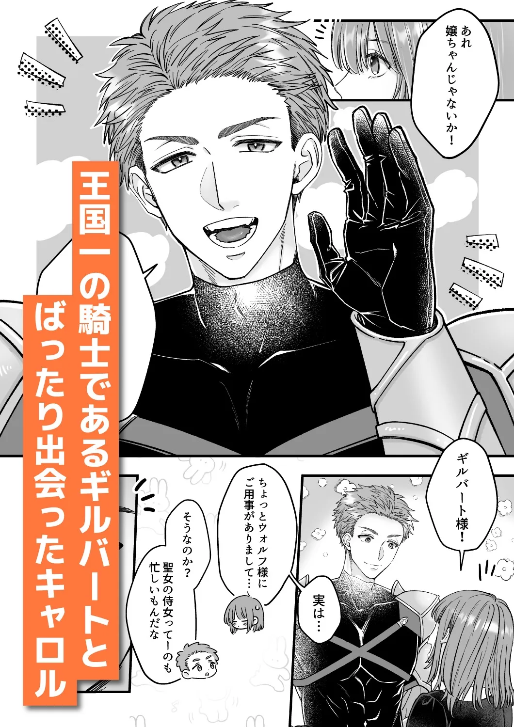 乙女ゲームのモブ令嬢は今日もセックスを断れない3