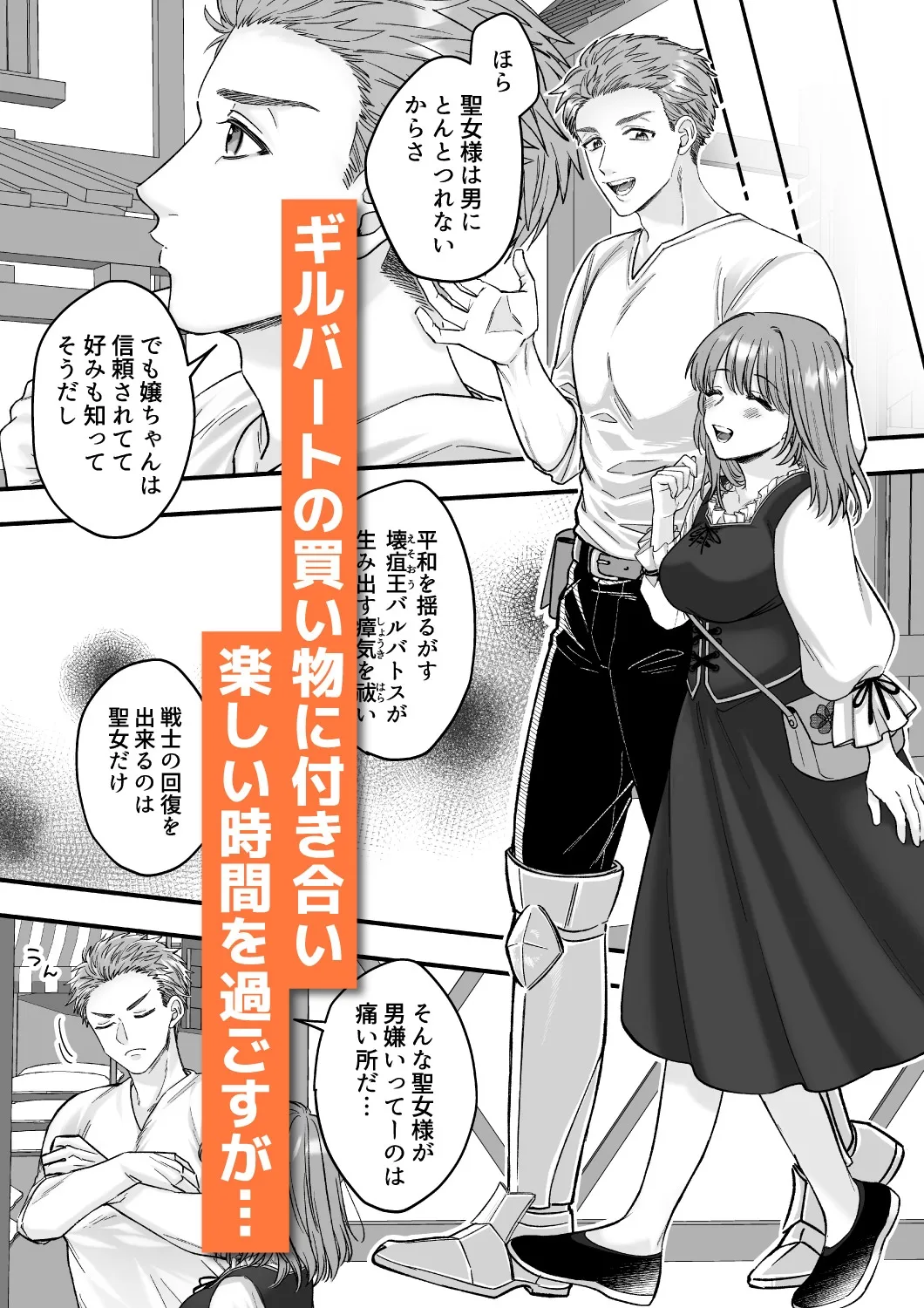 乙女ゲームのモブ令嬢は今日もセックスを断れない3