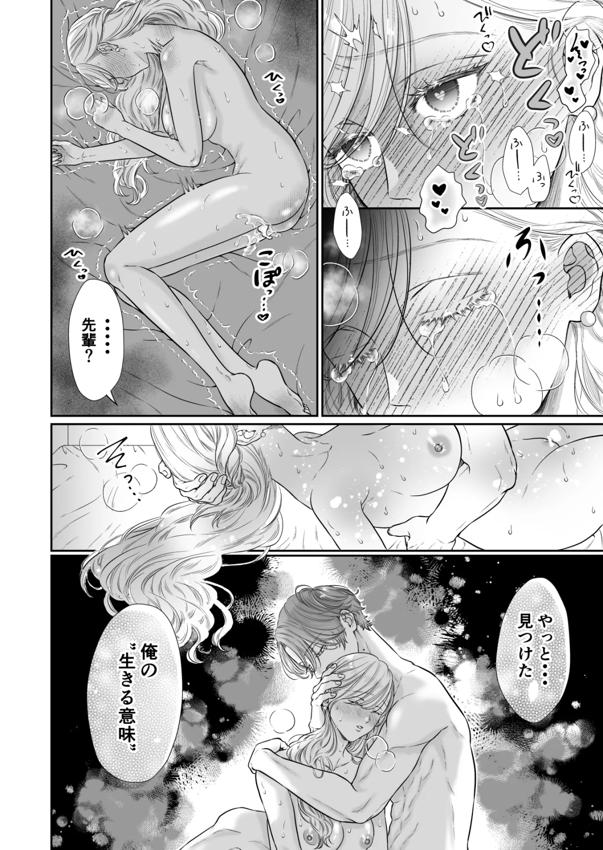 命令しないで、桜路くん。〜腹黒ワンコ系な後輩に限界甘トロ調教で堕とされるまで〜 命令しないで、桜路くん。〜腹黒ワンコ系な後輩に限界甘トロ調教で堕とされるまで〜