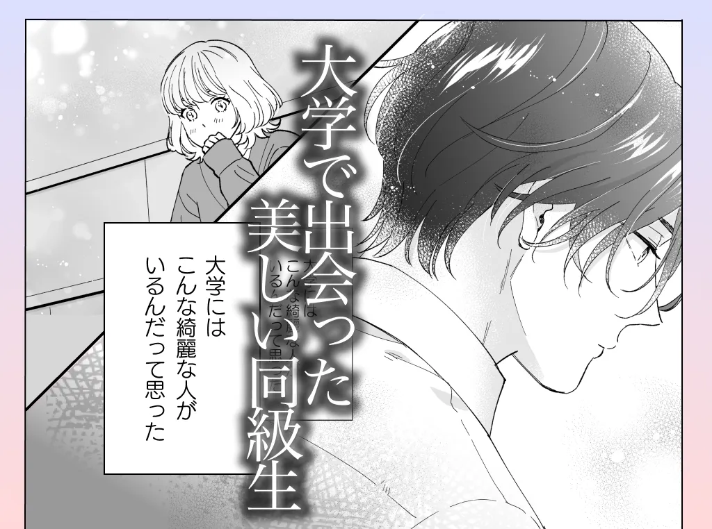 美麗童貞 龍美くんと初めての肉欲