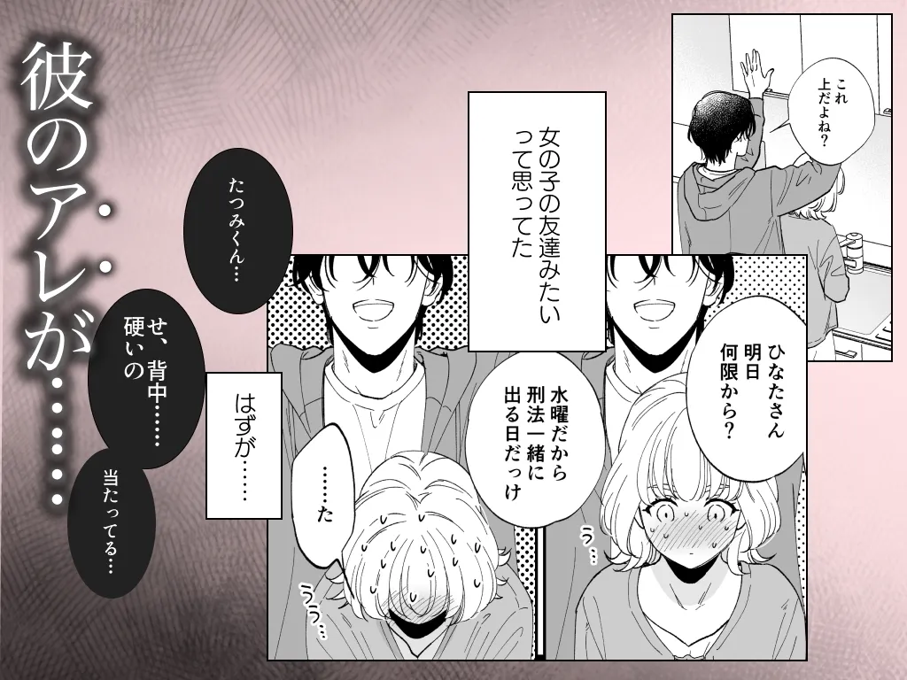 美麗童貞 龍美くんと初めての肉欲