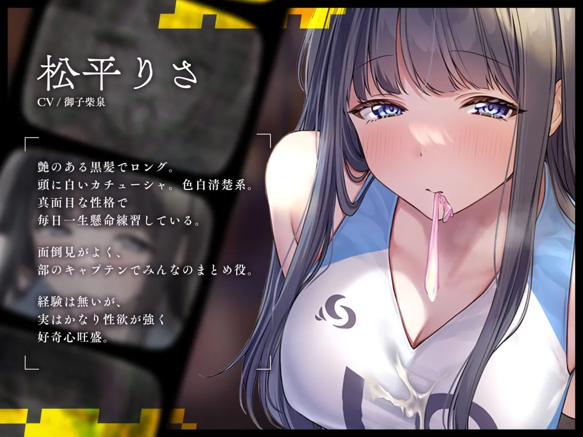 【常識改変催眠♪】インモラル部活指導〜2人まとめて常識改変ご奉仕指南〜【 前振りなし！ずっと濃厚プレイ♪快楽落ち】［ CV 涼花みなせ/御子柴泉・約120分！！ ］