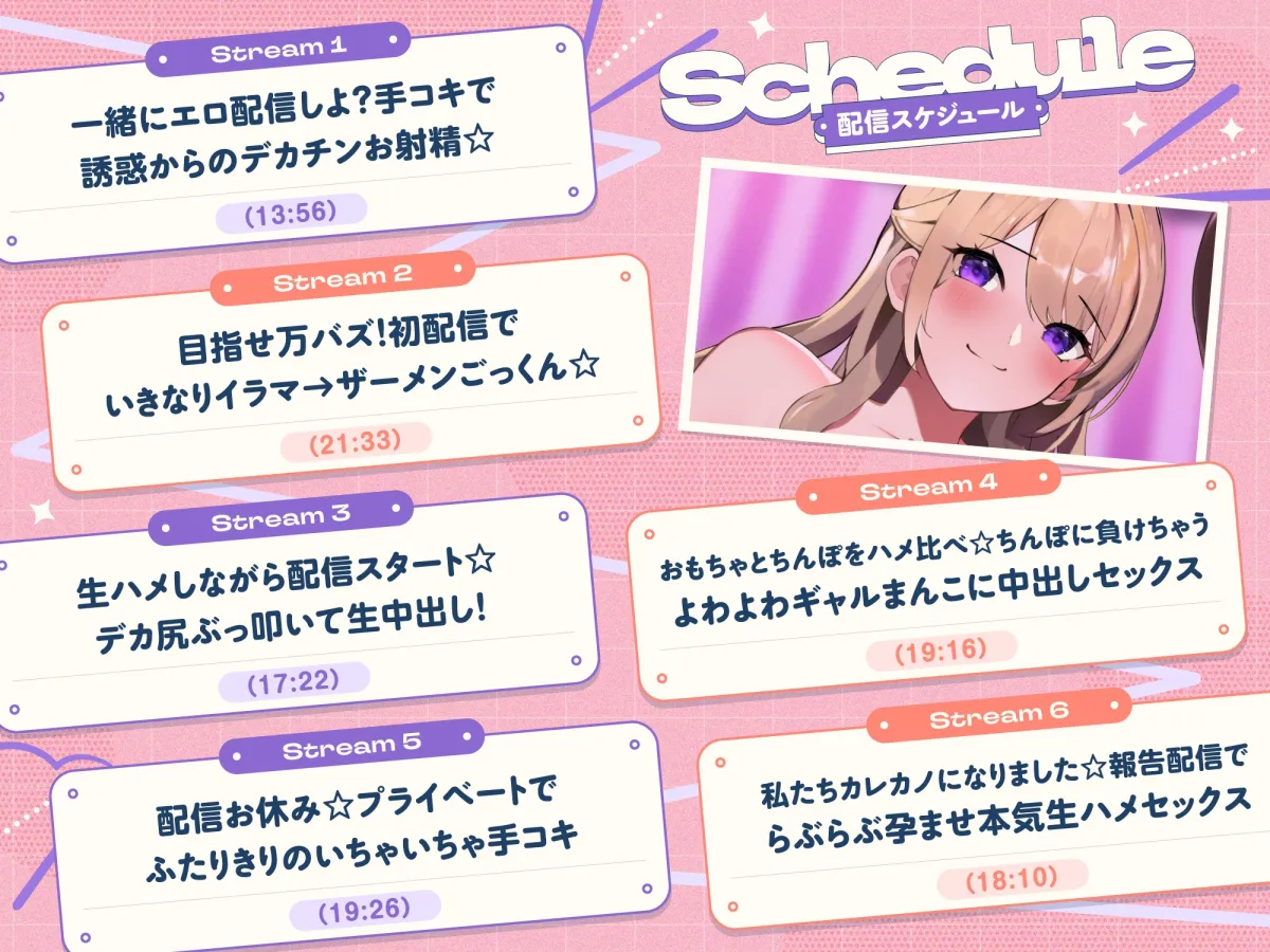 きららの即ハメちゃんねるっ! きららの即ハメちゃんねるっ!