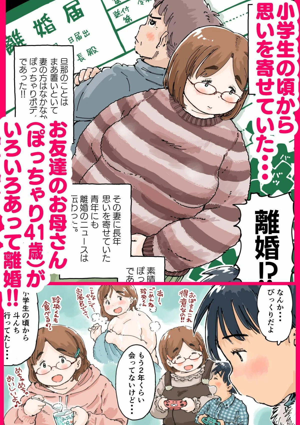 律することができない!! 律することができない!!