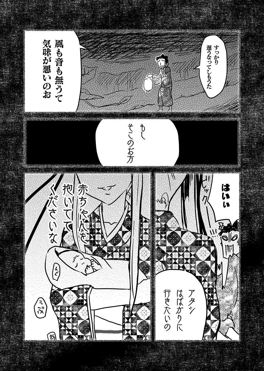 安芸のキツネは可愛いね 〜おさん狐・おしん狐〜