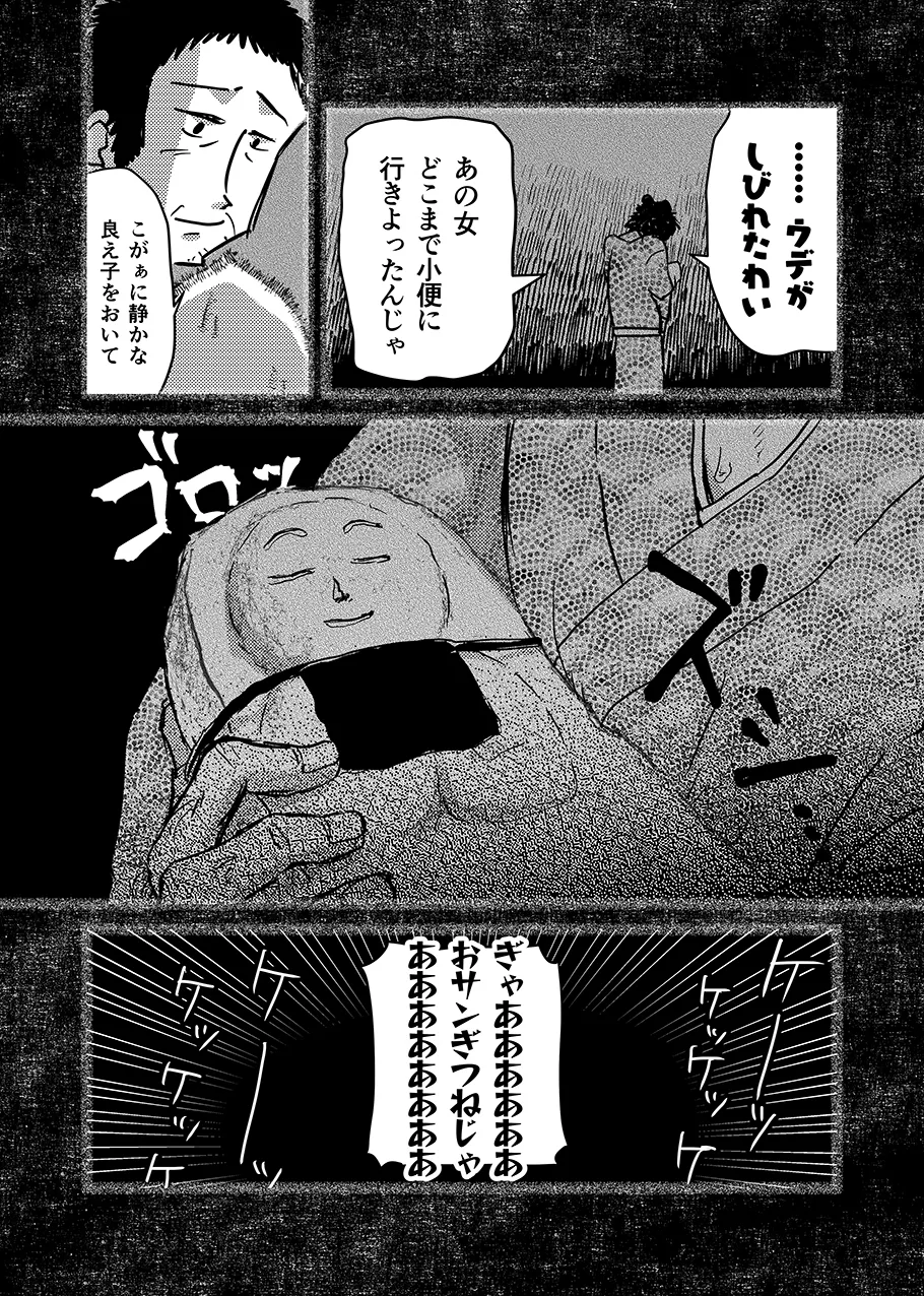 安芸のキツネは可愛いね 〜おさん狐・おしん狐〜