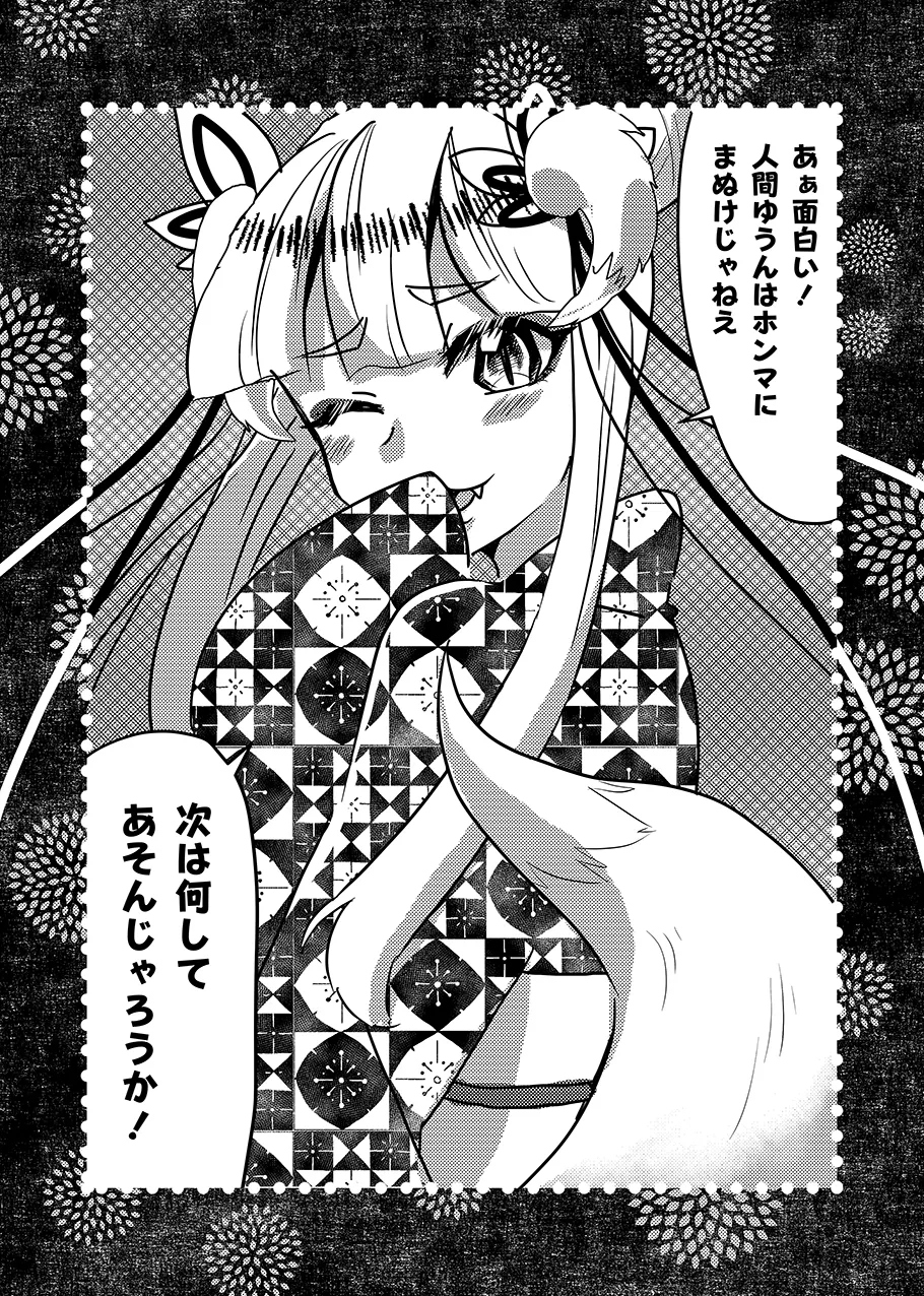 安芸のキツネは可愛いね 〜おさん狐・おしん狐〜