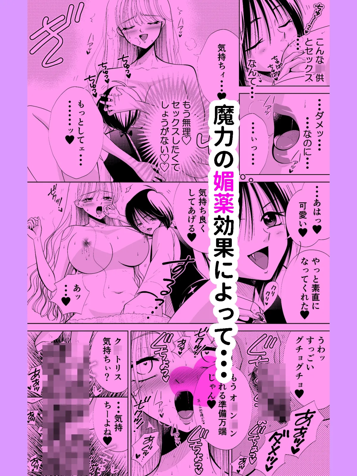 ショタ吸血鬼にヴァージン奪われました。 ショタ吸血鬼にヴァージン奪われました。