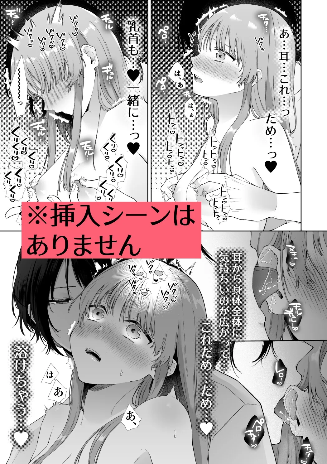 陰キャのフリした月ヶ瀬くんは実は淫魔でした〜と、隠れ処女の早乙女さんが申しております〜上